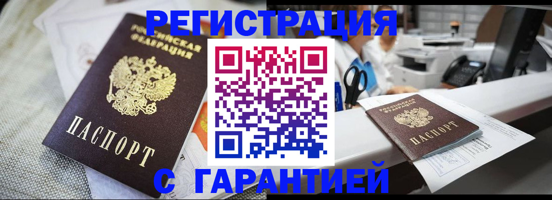 прописка в квартире в Сланцах