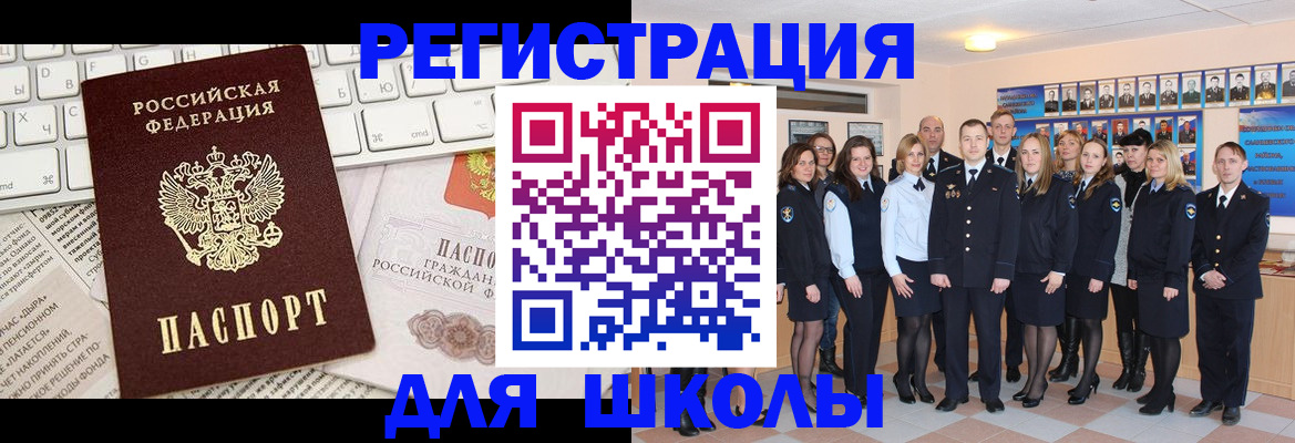 прописка законно в Сланцах