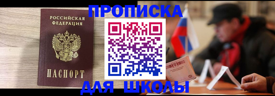 прописка гарантия в Сланцах