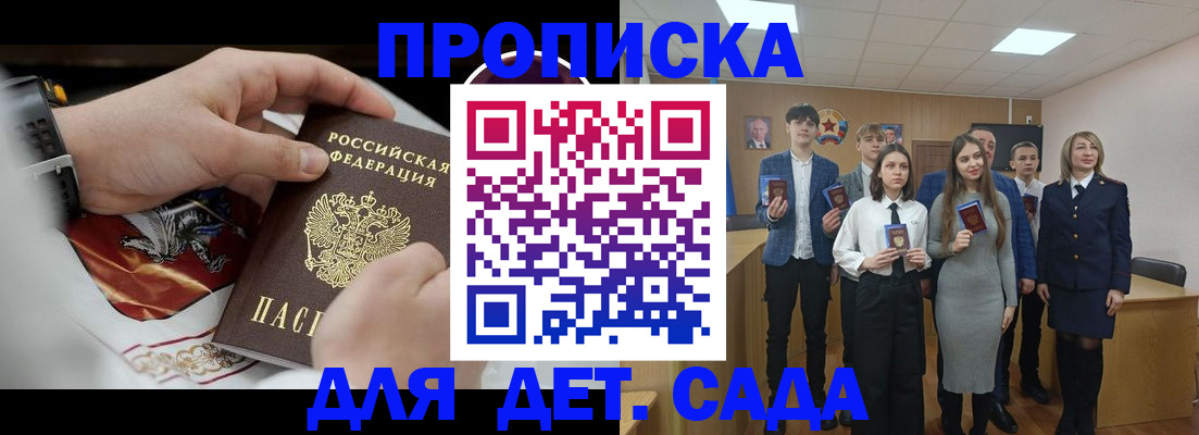 временная регистрация 2025 в Сланцах