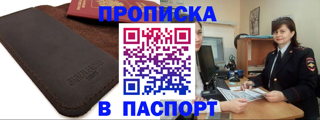 найти адрес прописки в Сланцах