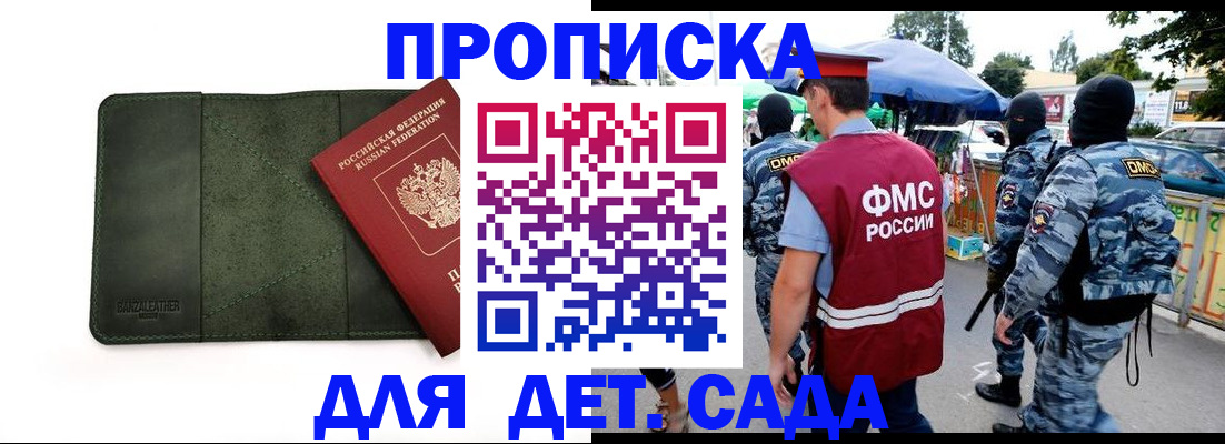 миграционный учет в Сланцах